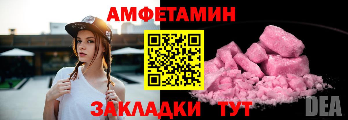 Амфетамин 97% Новоалтайск