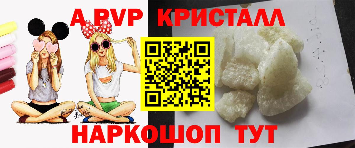 Alpha PVP СК КРИС Новоалтайск
