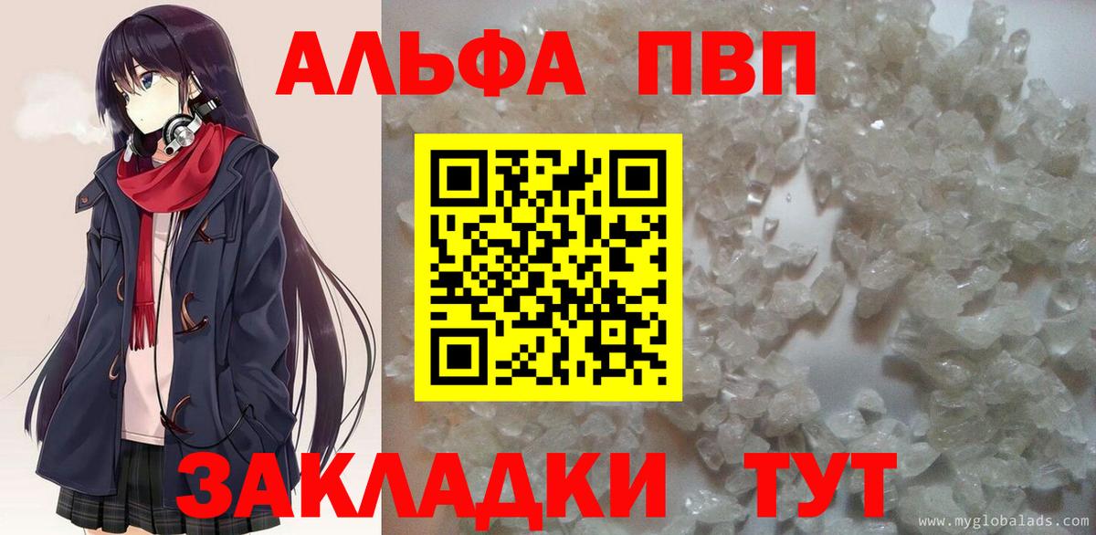 Alfa_PVP Соль  A-PVP  купить закладку  APVP Соль  Новоалтайск  Вход с VPN  A-PVP VHQ 