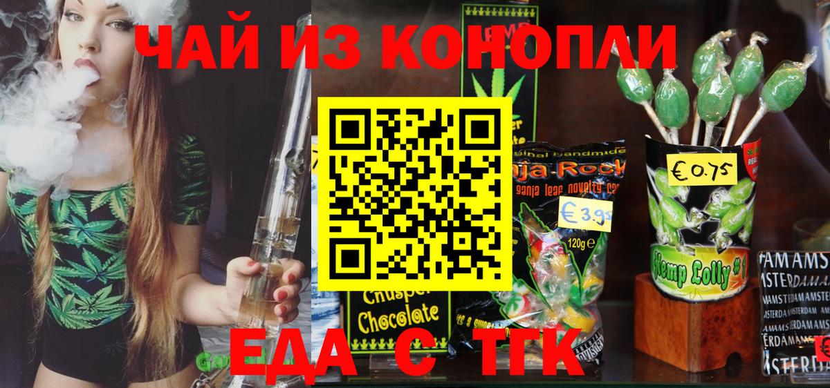 Canna-Cookies конопля  Вход с VPN  Новоалтайск 