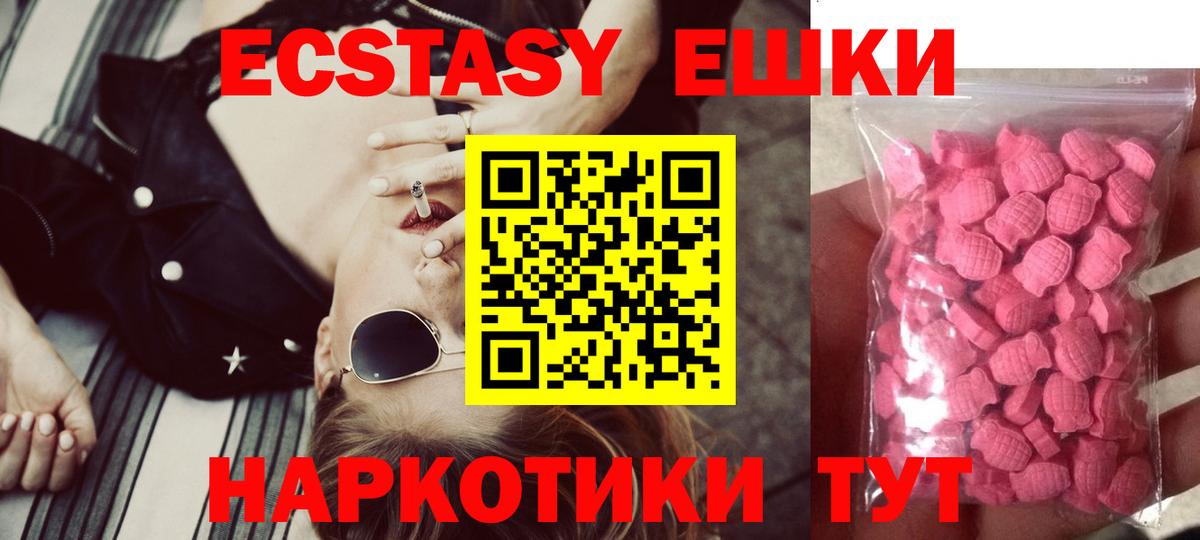 Ecstasy 300 mg Новоалтайск