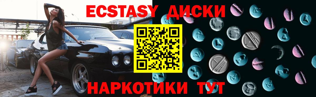 Новоалтайск  Ecstasy круглые  Экстази  Вход с VPN 