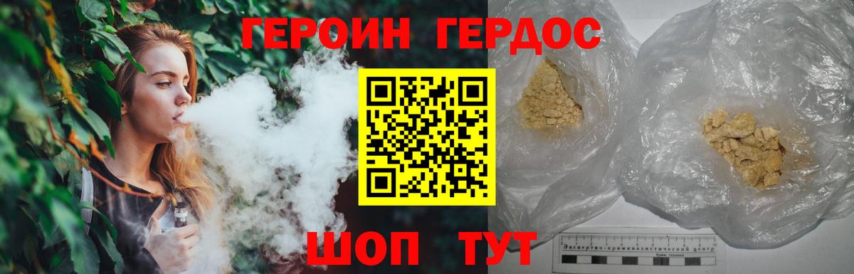 Героин Heroin Новоалтайск