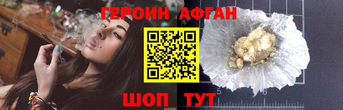 Новоалтайск  Героин герыч  Вход с VPN 