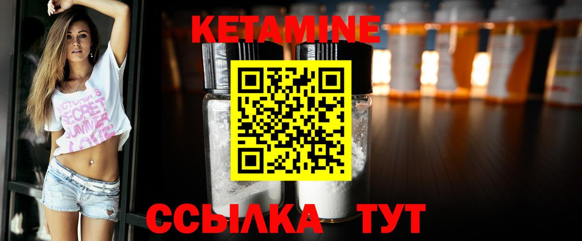 Новоалтайск  Кетамин VHQ  Вход с VPN 