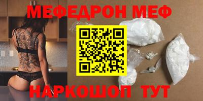 мефедрон Гай