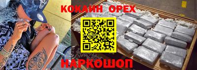 COCAINE Гатчина