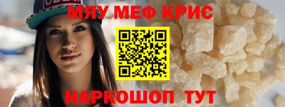 мефедрон Гай