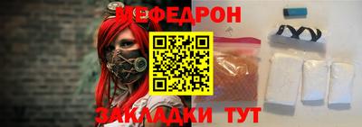 мефедрон Гай