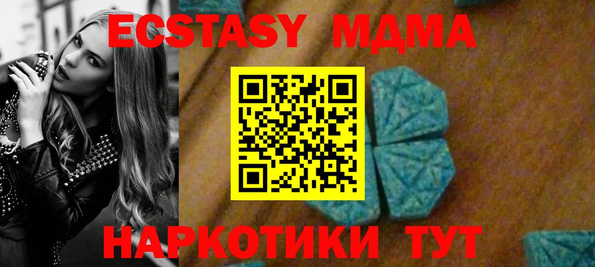 МДМА кристаллы Новоалтайск