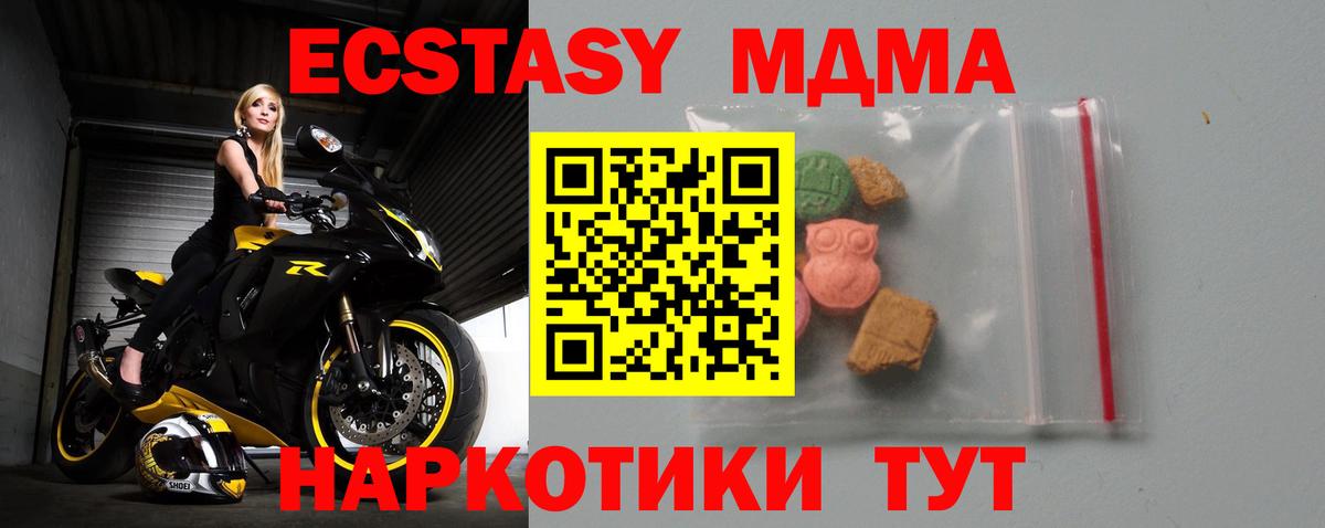 МДМА Molly  Вход с VPN  MDMA crystal  MDMA  Новоалтайск 