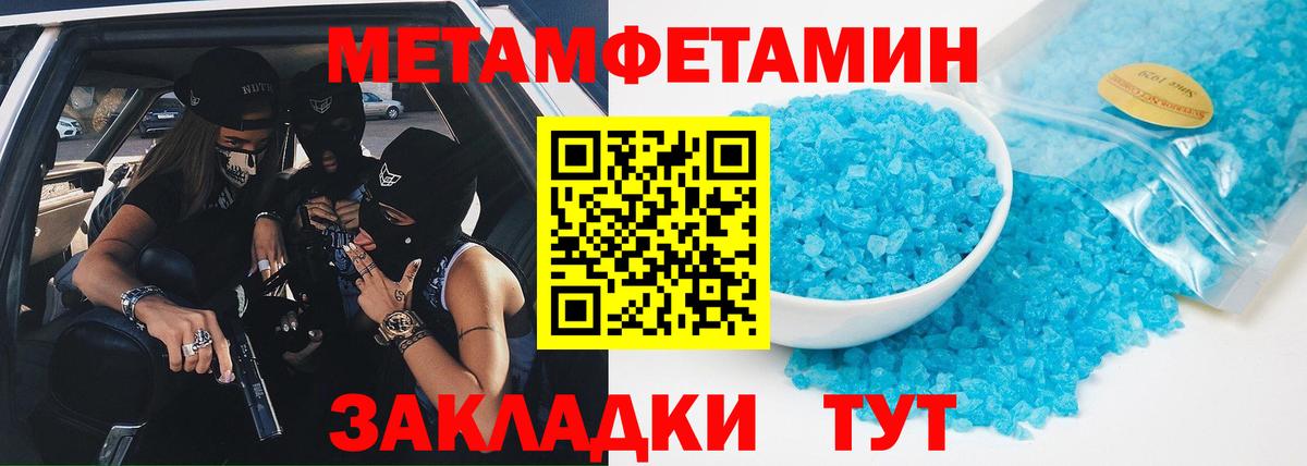 Метамфетамин кристалл Новоалтайск
