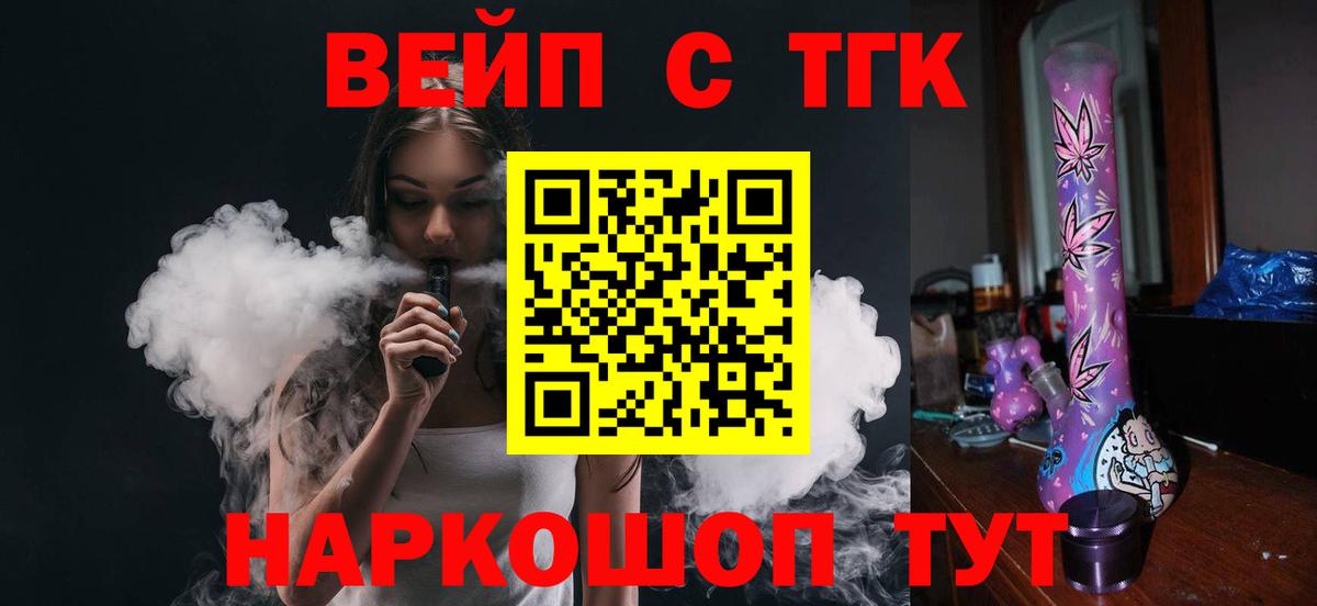 ТГК концентрат Новоалтайск