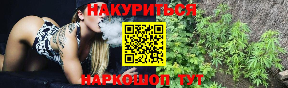 Новоалтайск  Марихуана AK-47  Канабис семена  Конопля гибрид  Вход с VPN  Конопля сатива 